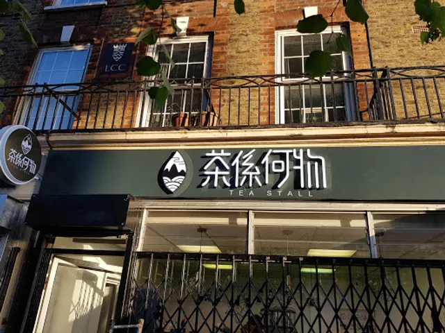 Tea Stall 茶係何物