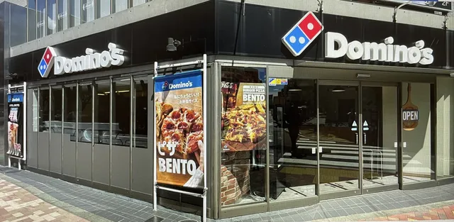 Domino's Pizza Nishiazabu