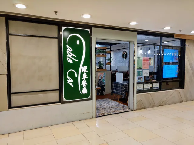 Cable Car Restaurant