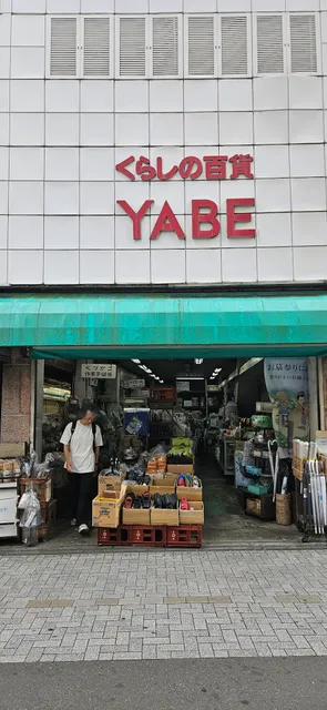 くらしの百貨YABE