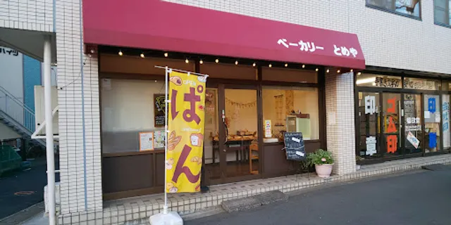 Bakery Tomeya