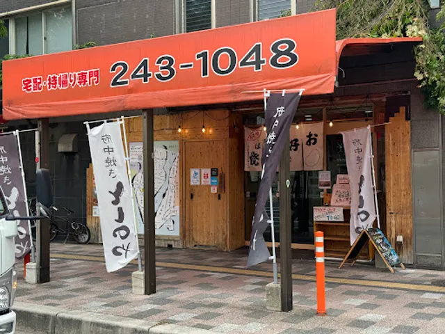 Toshinoya Sendamachi