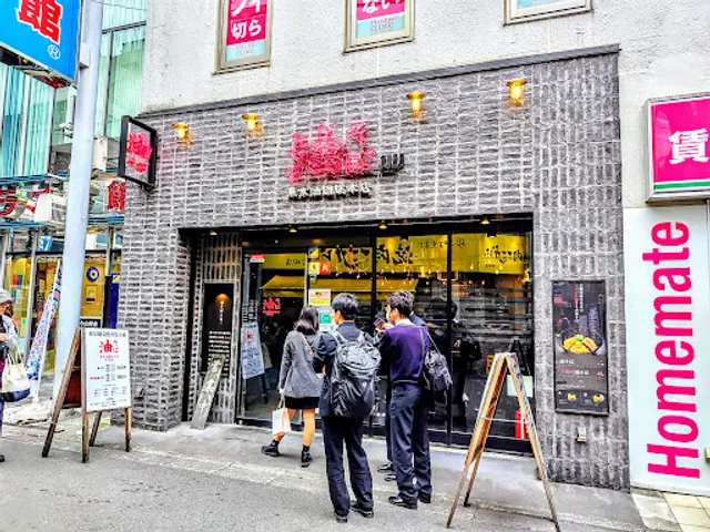 Aburasoba Tokyoaburagumi Sohonten Machidagumi