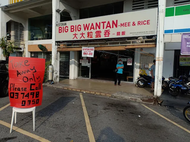Big Big Wantan | Mee Rice | Damansara Jaya