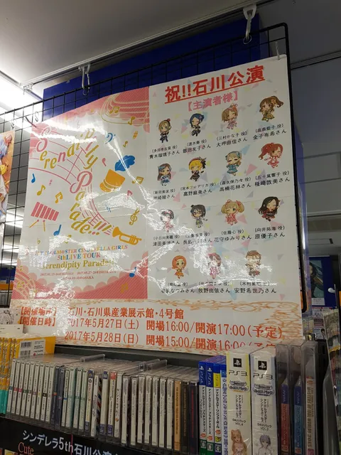 Animate Kanazawa