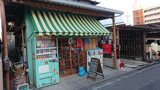 駄菓子屋 Peco