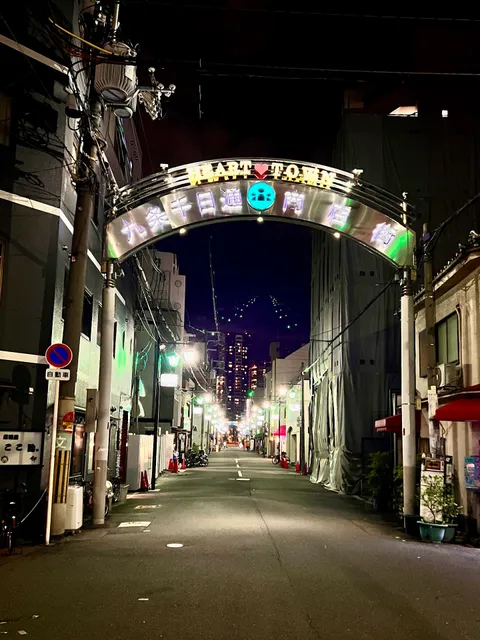 九条千日通商店街