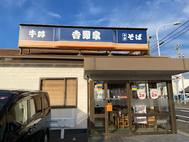 Yoshinoya