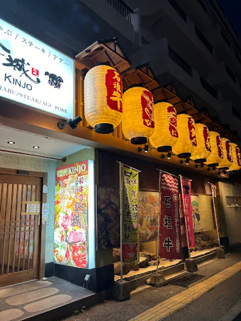 Wagyutei Kinjo Naha Matsuyama