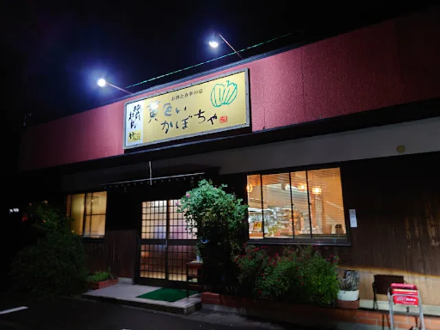 黄色いかぼちゃ