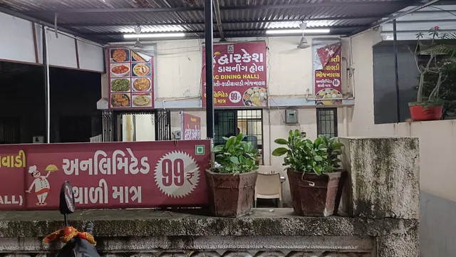 Dwarkesh dinning hall