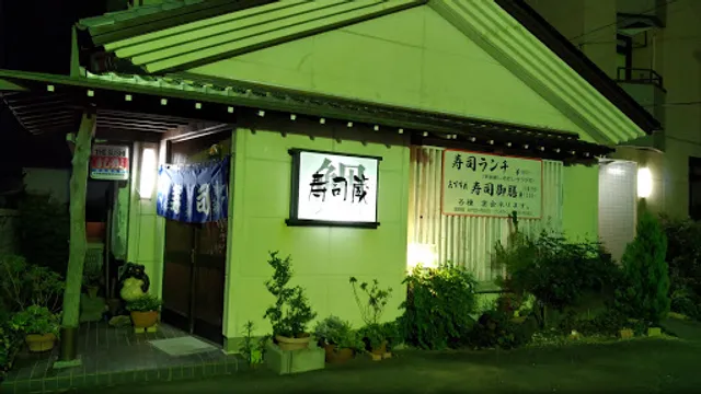 Sushi Kura Hamamichiten