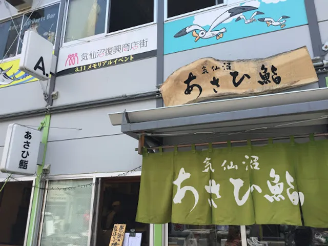 Sushi Restaurant Asahizushi