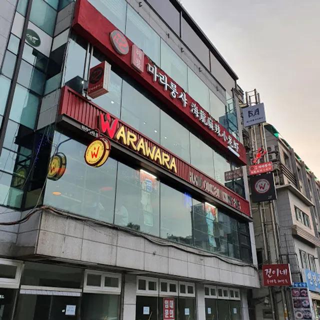 해룡 마라룽샤 동대문지점