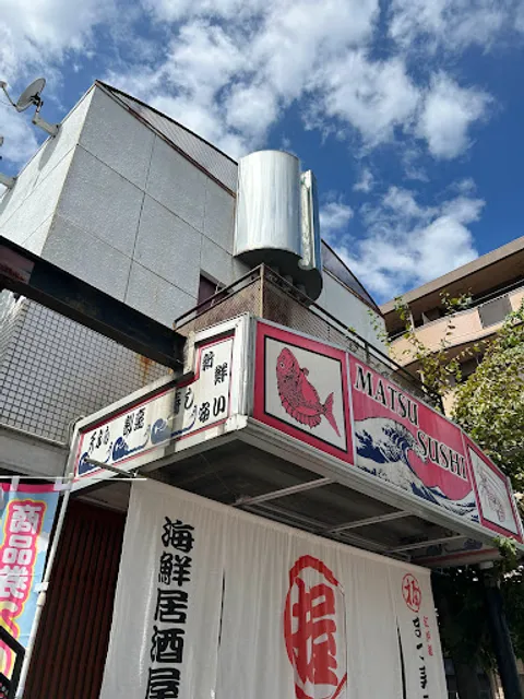 Matsu Sushi