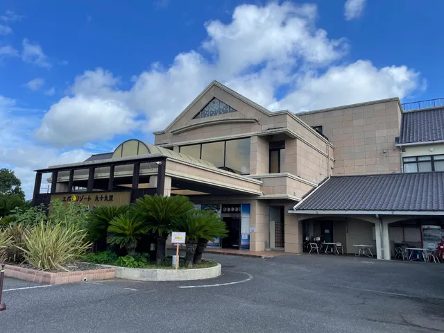 Spa & Resort Kujukuri Taiyo no Sato