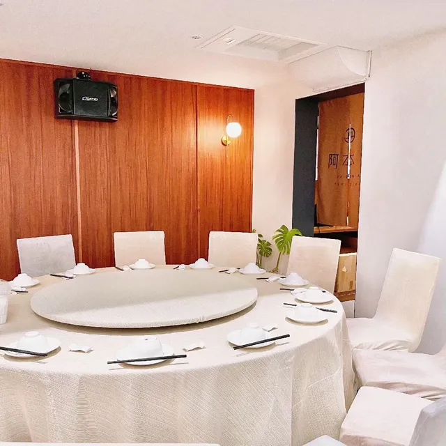 阿本家 - 中正藝文店