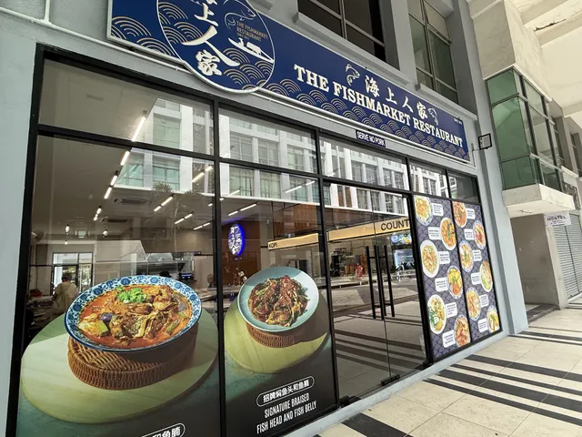 The Fishmarket Restaurant 海上人家 Hai Shang Ren Jia (serve no pork)