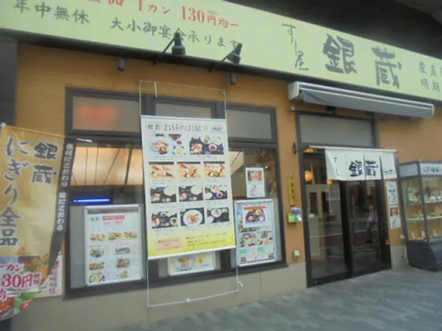 Sushiyaginzo Akabaneten