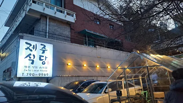 Jeju Restaurant