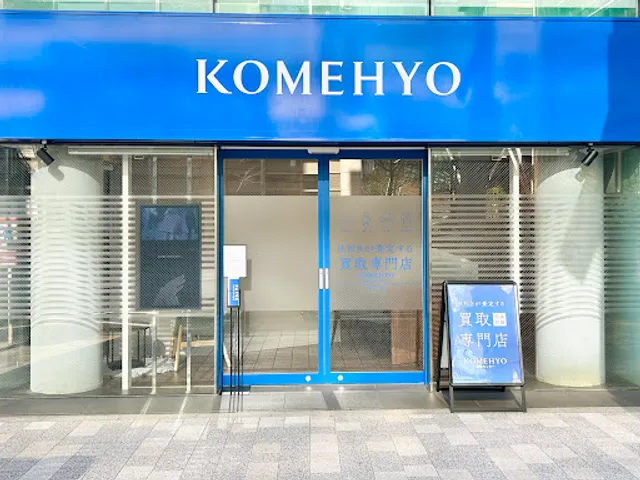 KOMEHYO（コメ兵）買取センター六本木