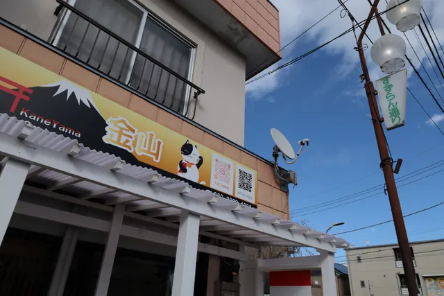 金山 warung indonesia