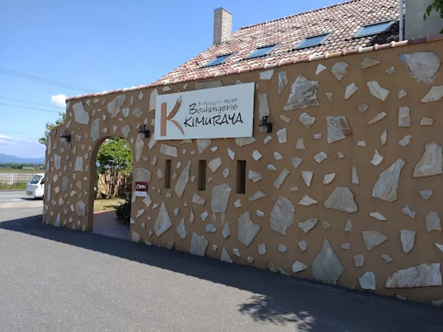 Boulangerie Kimuraya