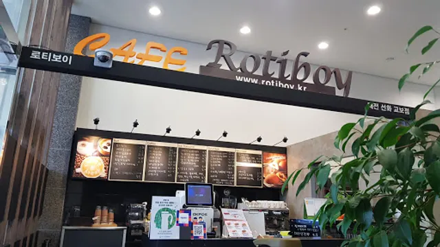 로티보이 대전선화교보점