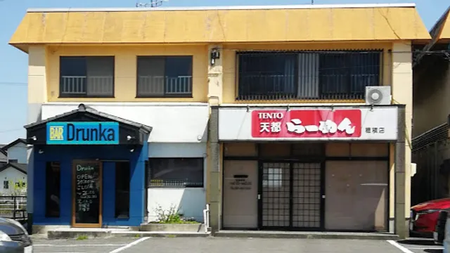 天都らーめん穂積店