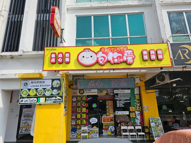 包你爱 BaoTasty