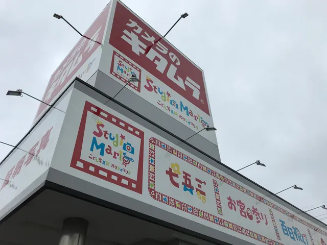 Kitamura Camera (Ise Bypass Shop)