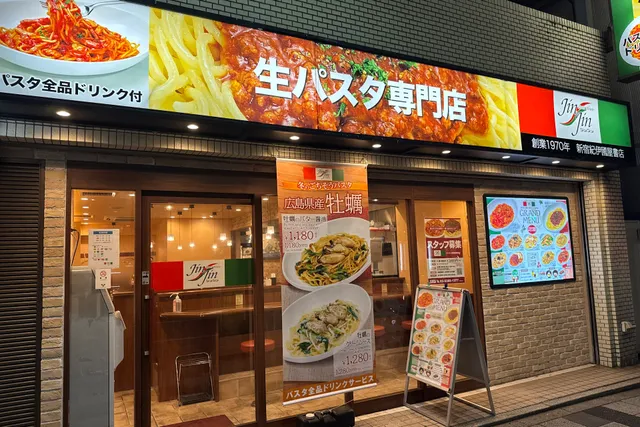 JINJIN 新宿2丁目店