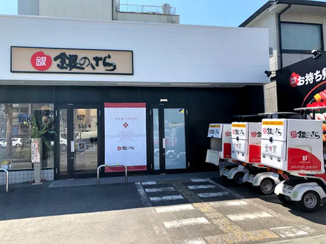 Ginnosara Kochi Harimayacho