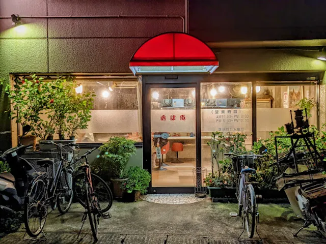 爵肆庵(しゃくしあん)