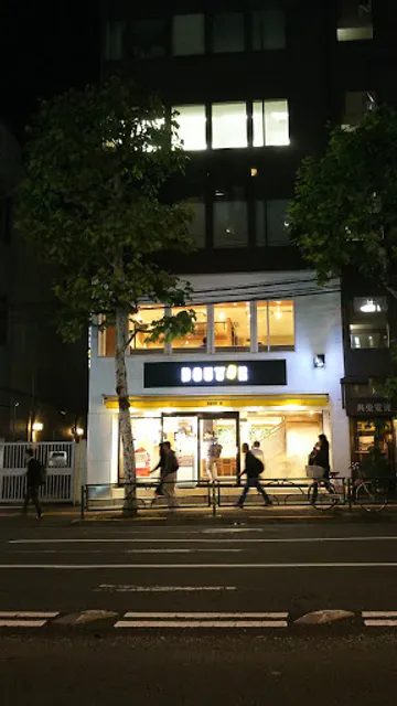 Doutor Waseda Shop