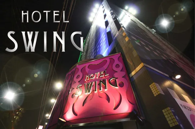 ホテル スウィング