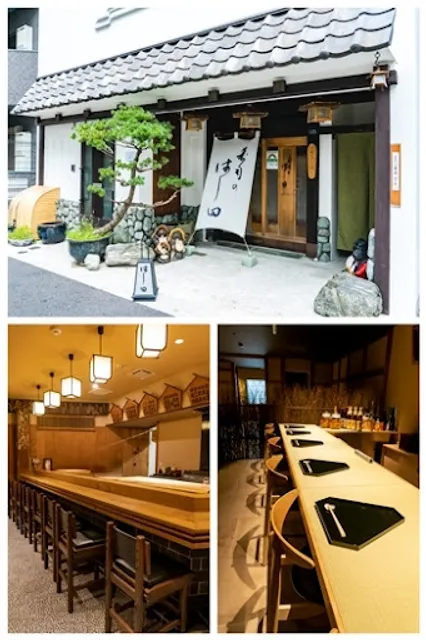 はし田東京／HASHIDA TOKYO