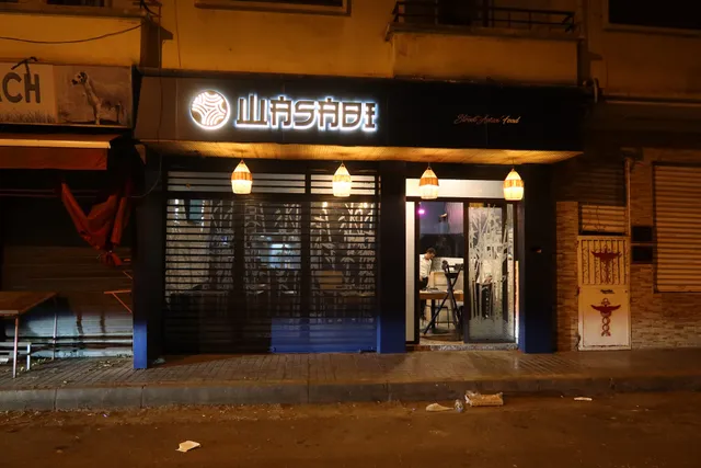 Wasabi Kosher Asian food