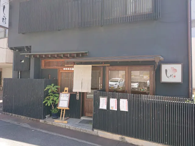 おうちごはん 丸ノ内しん村