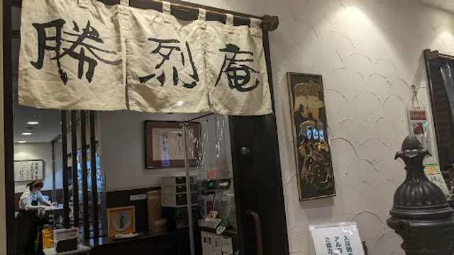 Katsuretsuan Sotetsu-Joinus Shop