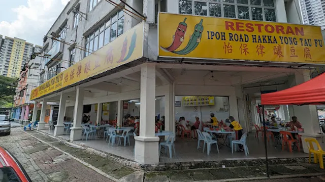 Restoran Ipoh Road Hakka Yong Tau Fu