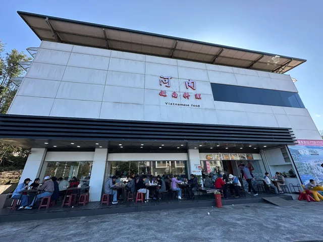 Hanoi Vietnamese Restaurant