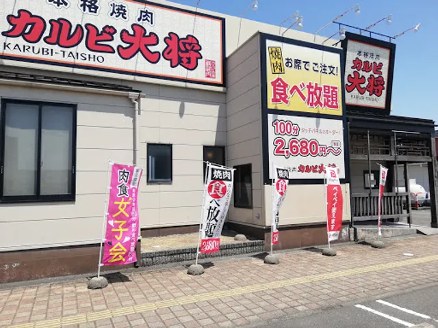 Kalubi Taisho Favore Toyama Branch