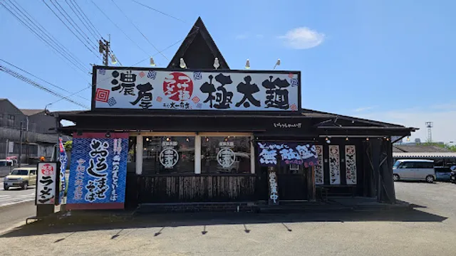 Taichi store Otozu shop