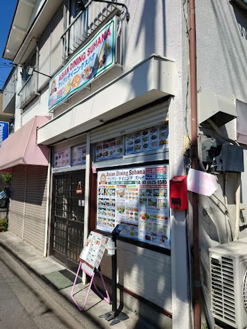アジアンダイニング スハナ
