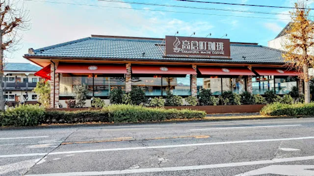 Takakura Machi Coffee - Maebashi