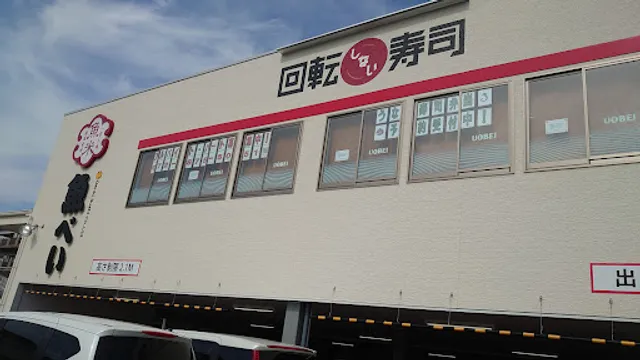 Uobei Across Plaza Daito