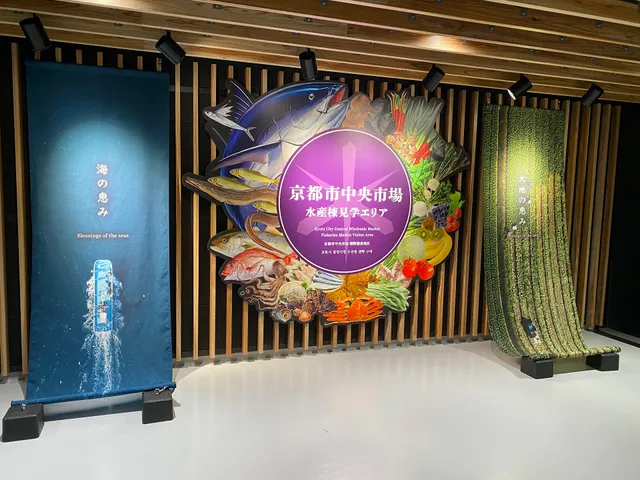 Kyoto Central Wholesale Market Observation Area