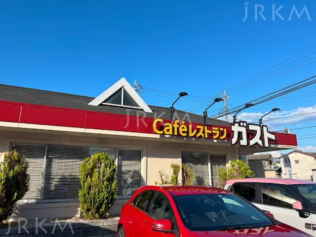 ガスト 甲府上石田店