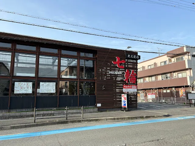 Shichirin Minoh Onohara